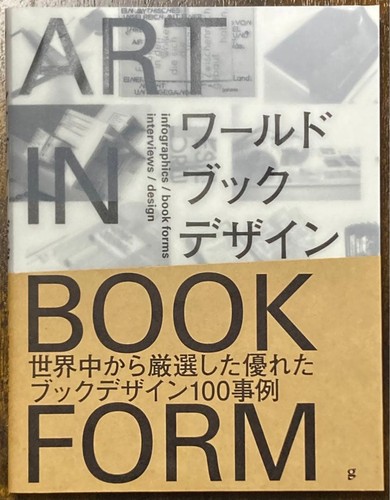 World book design - world,