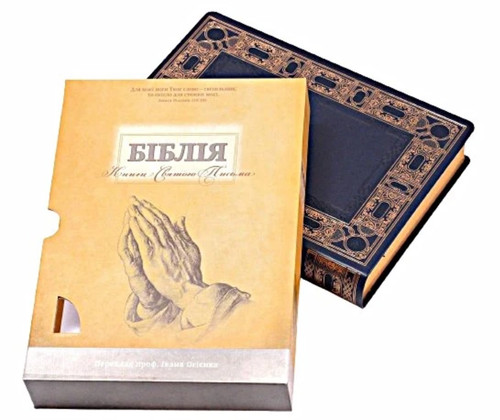 Ukrainian bible ohiienko large - ukrainian,