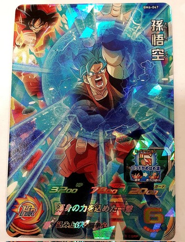 Carte dbz super dragon - dragon, ball