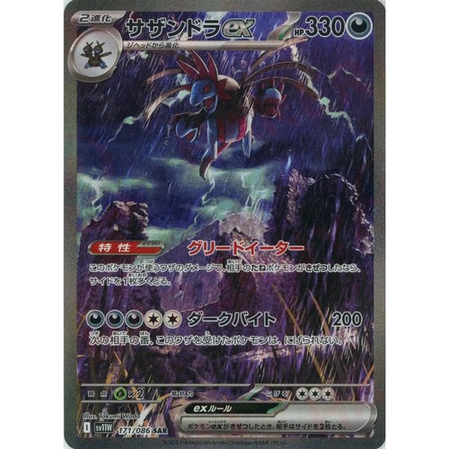 Carta pokemon giapponese - carta,
