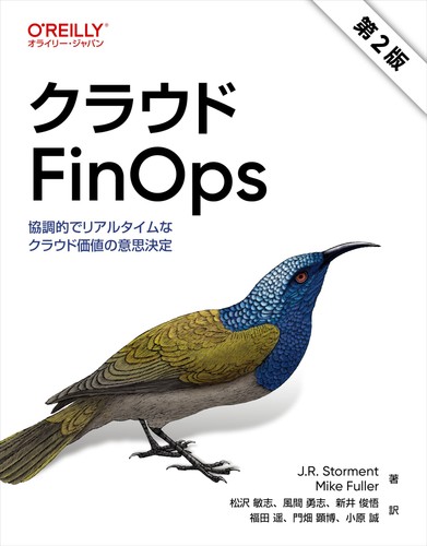 Cloud finops 2nd - cloud,