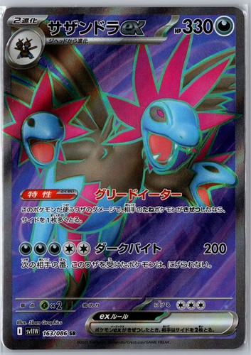 Hydreigon holo super - holo, rara
