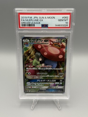 Vileplume pokemon 62 - gx,