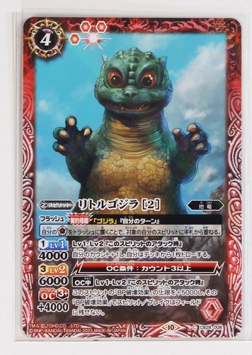 Battle spirits godzilla holo - battle,