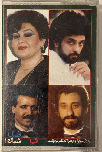 Rare vintage hayedeh - rare, ebi