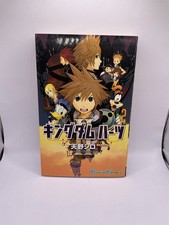 Kingdom Hearts 2 Manga Square
