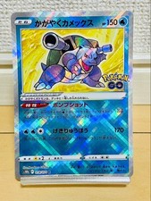 Carta Pokemon Shining