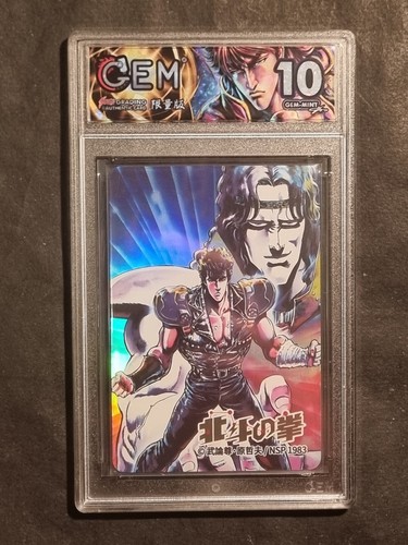Kenshiro amiba hokuto no - kenshiro,
