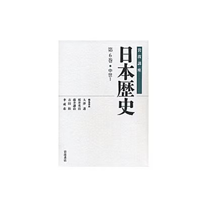 Iwanami japanese history - japanese,