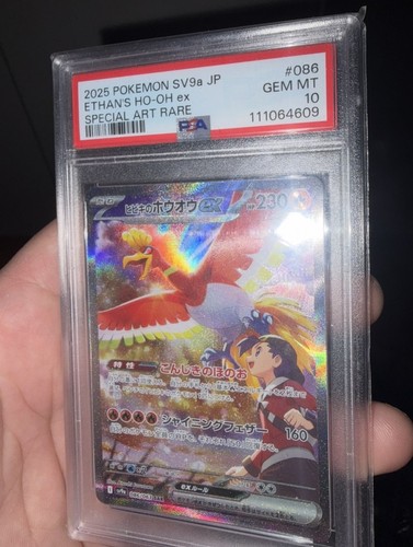 Di armonio jap - ho-oh, ex
