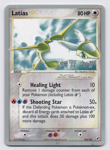 Latias star mazzi campionato - -,