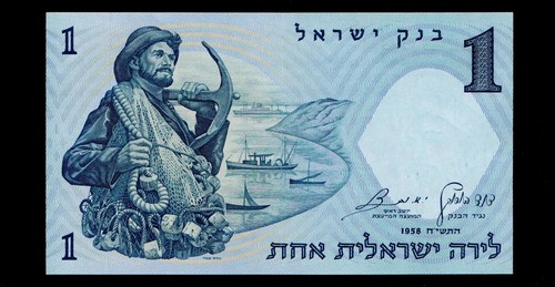 Israele lira 1958 - israele, 1