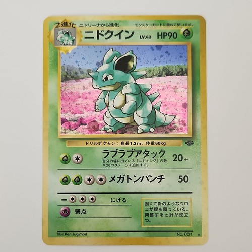The pokémon company - pokémon, nidoqueen