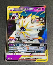 Pokemon Cinese IN STOCK Sole e