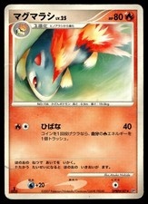 Quilava Dp2: Il Segreto dei Laghi Regolare (Giapponese) dpbp#187 1° ED