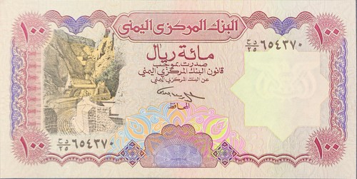 Banconota yemen 100 jem rial - jem.,
