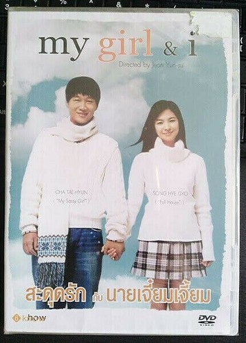 Girl and dvd - (2005), all/0