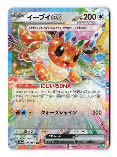 Carta pokémon giapponese - pokémon,