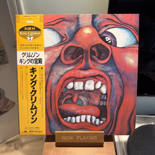 King crimson the court - court, of