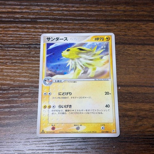 Con tracciamento pokemon - con,