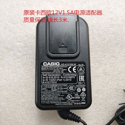 Adattatore casio originale - adattatore,