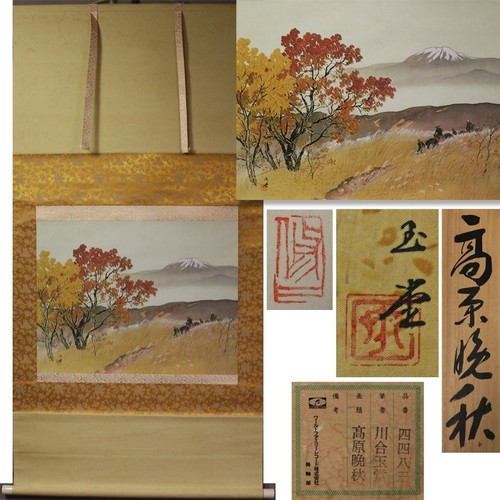 Quadro artistico giapponese - , da