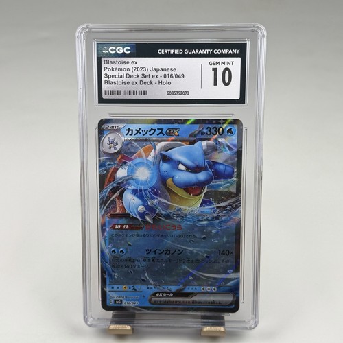 Cgc blastoise 016 049 - cgc, 016/049