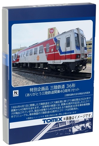 Tomix gauge prodotto - tomix,