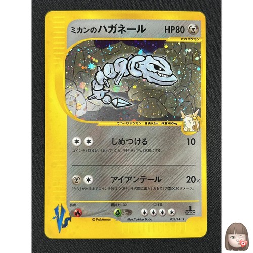 Carta pokemon jasmine s - [nm], jasmine's