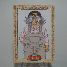 Yu-Gi-Oh AMADA TOEI Grandpa Collection n. 10 Carddass Initial MINT Japan c007