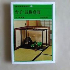 Daiko nagaitatenmae from japan - from,