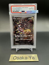 PSA10 Giratina V 111/100 SR SA