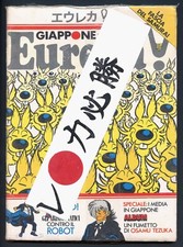 Black Jack 1st Tezuka Manga Italia 手塚治虫 Eureka Magazine 11 12 1983 Sigillato RARO
