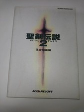 Secret of Mana 2 Basic