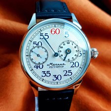 Soviet Watch MARRIAGE