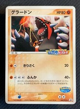 Pokemon Groudon 042/PCG-P Promo Black Star PokePark Japanese