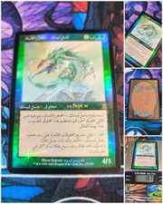 MTG Stone Tongue Basilisk Nm