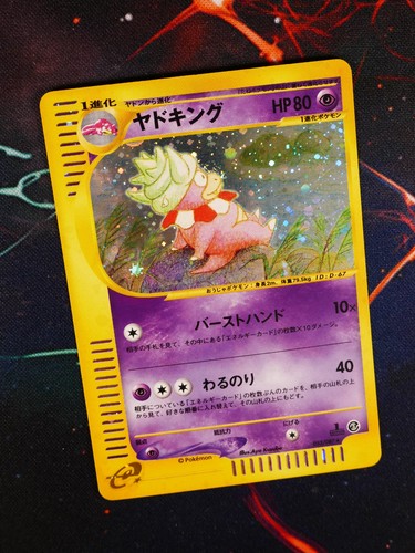 Japanese pokemon - mp, (1st