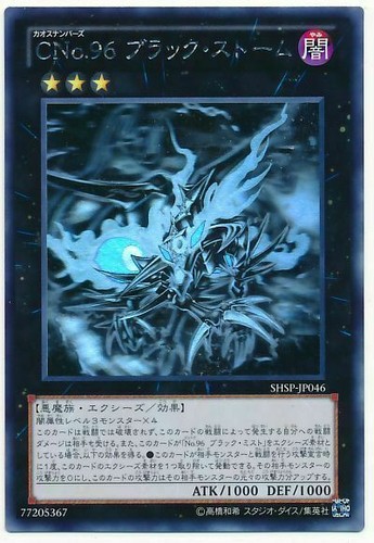 Shsp jp046 yugioh japanese - -,