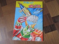 Libro da colorare mostro