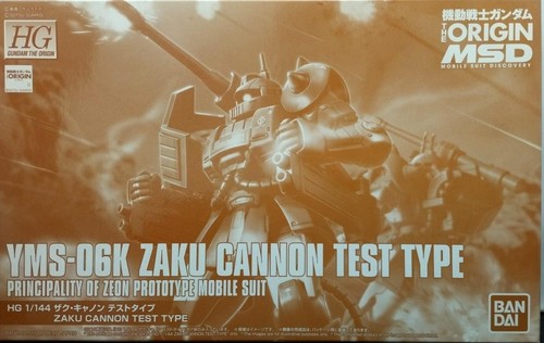 Bandai mobile suit - gundam, the