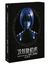 Ghost In the Shell: SAC_2045