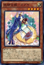 Yugioh MACR-JP038 Coda di Fata
