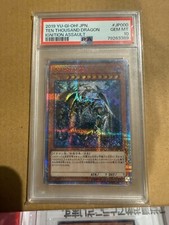 Yu-Gi-Oh! Diecimila Drago