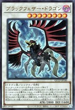 Yugioh QCCP-JP140 Drago Alato