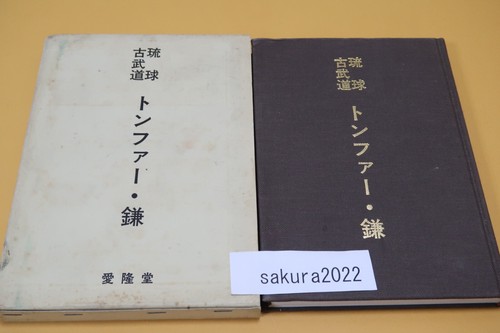 Ryukyu kobudo tonfa - ryukyu, and