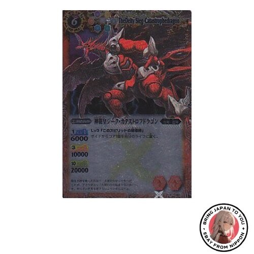 Carta spiriti battaglia drago - battaglia,
