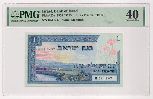 Israele vintage lira - vintage, 1