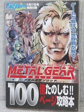 METAL GEAR SOLID Guida Sony PlayStation 1 Libro 1998 Japan Ltd Libretto