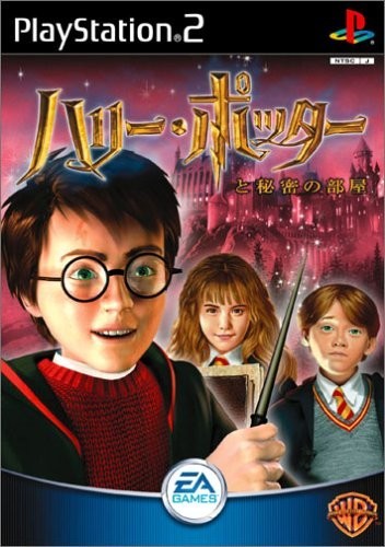 Ps2 harry potter camera - potter,